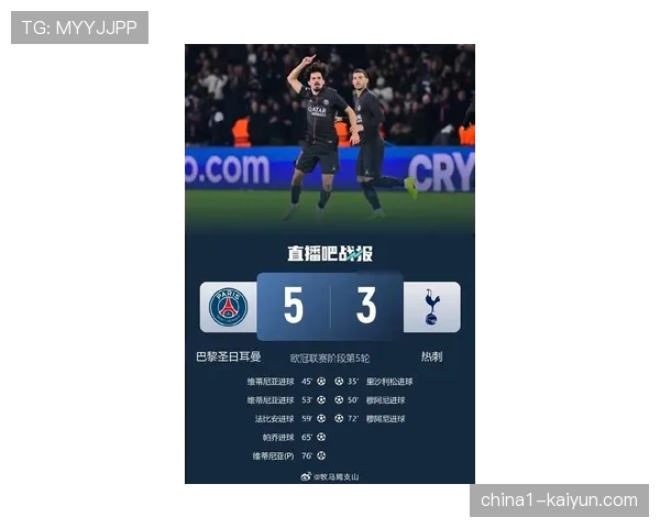 热刺欧冠赛场表现强势 十四积分源自中场控制力提升 热刺欧冠赛场表现强势 十四积分源自中场控制力提升